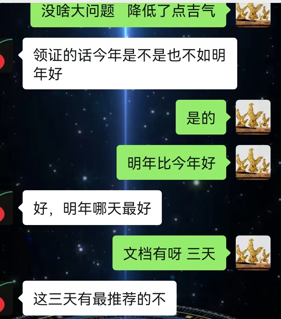 结婚择日主要以女方八字为主